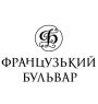 Французський бульвар