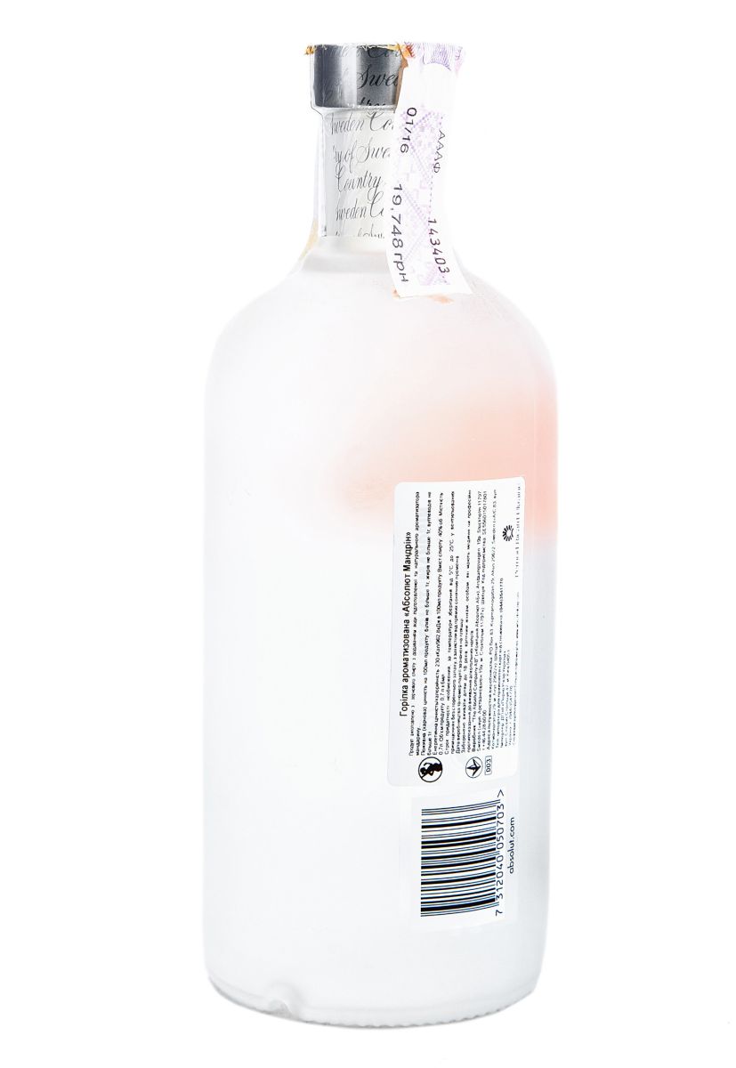 Водка ABSOLUT Mandrin 0.7 л