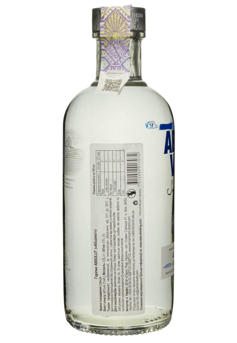 Горілка ABSOLUT 0.5 л
