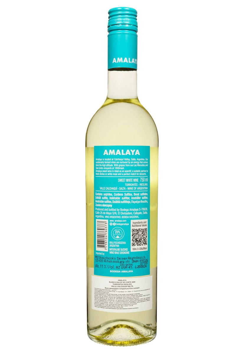 Вино Amalaya Dulce Біле Солодке 0.75 л