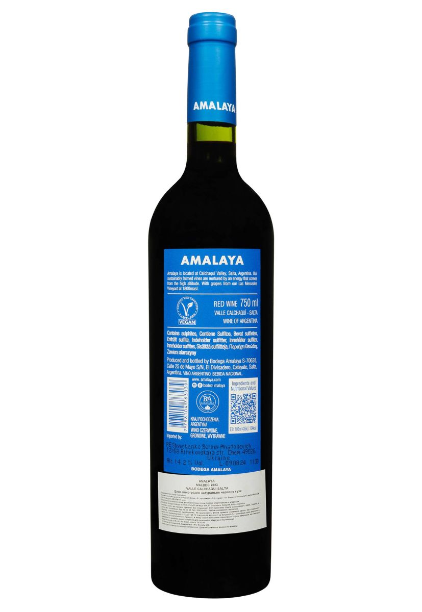 Вино Amalaya Malbec 2023 Червоне Сухе 0.75 л