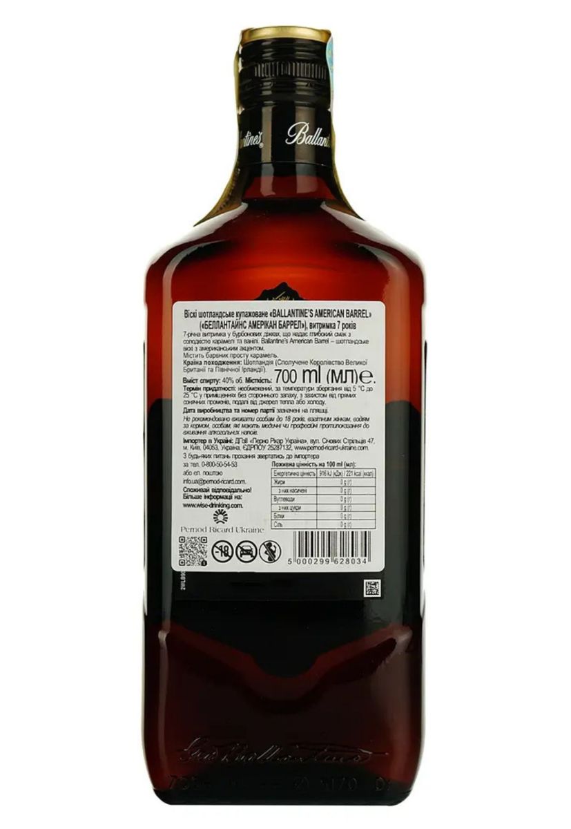 Віскі Ballantine's American Barrel 7 y.o. 0.7 л