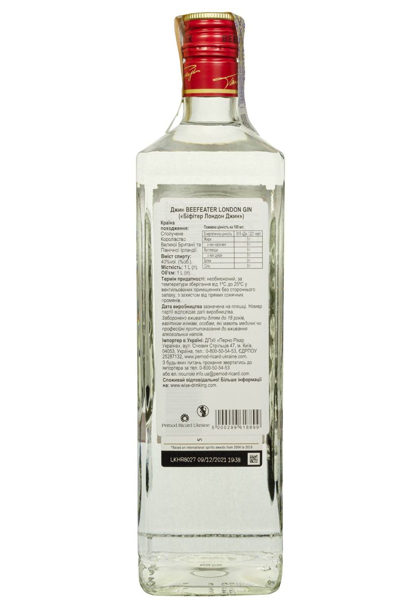 Джин Beefeater 1 л