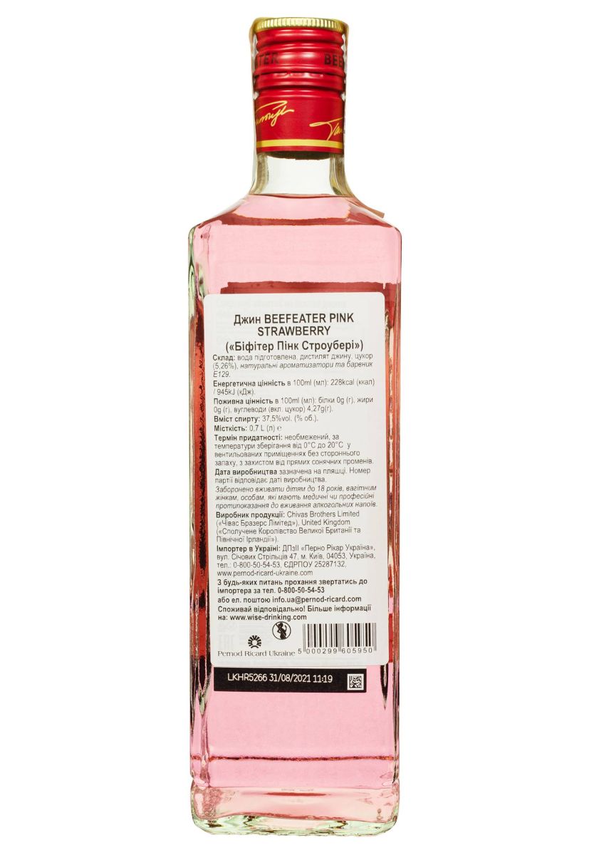 Джин Beefeater Pink 0.7 л