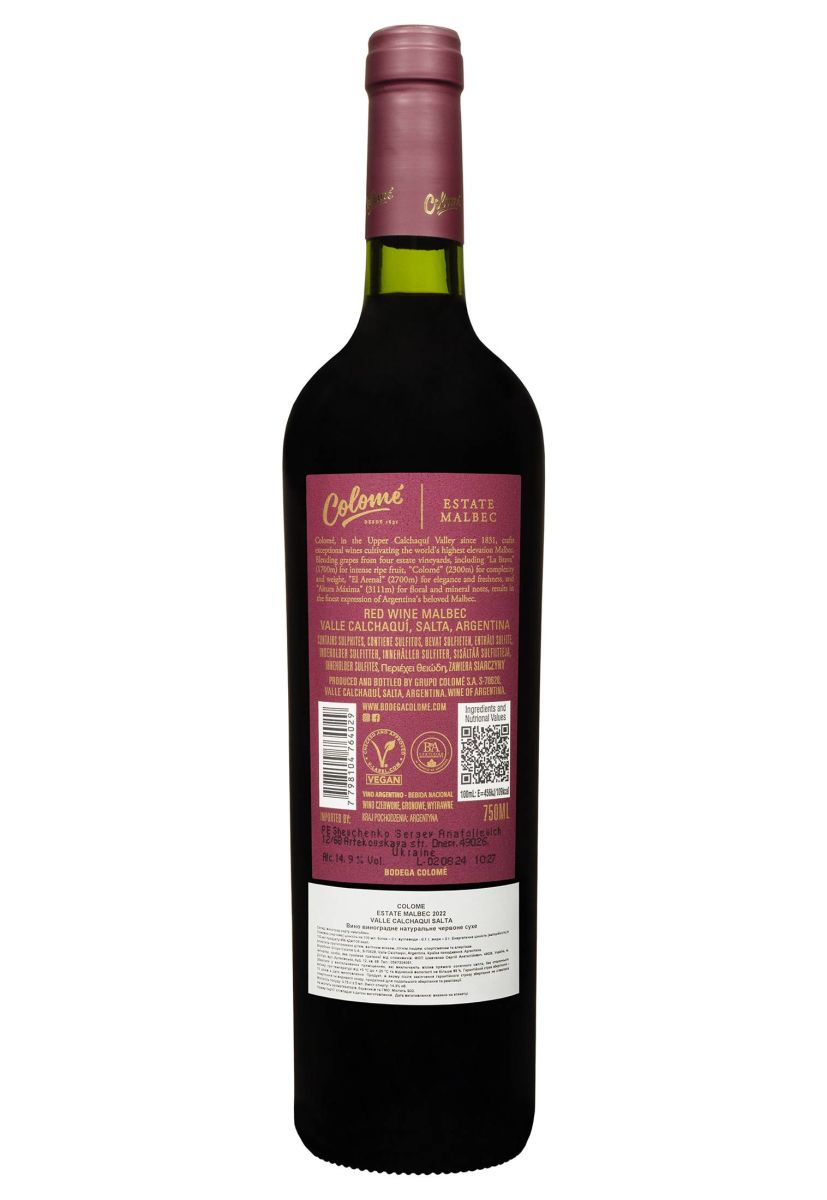 Вино Colome Estate Malbec 2022 Червоне Сухе 0.75 л
