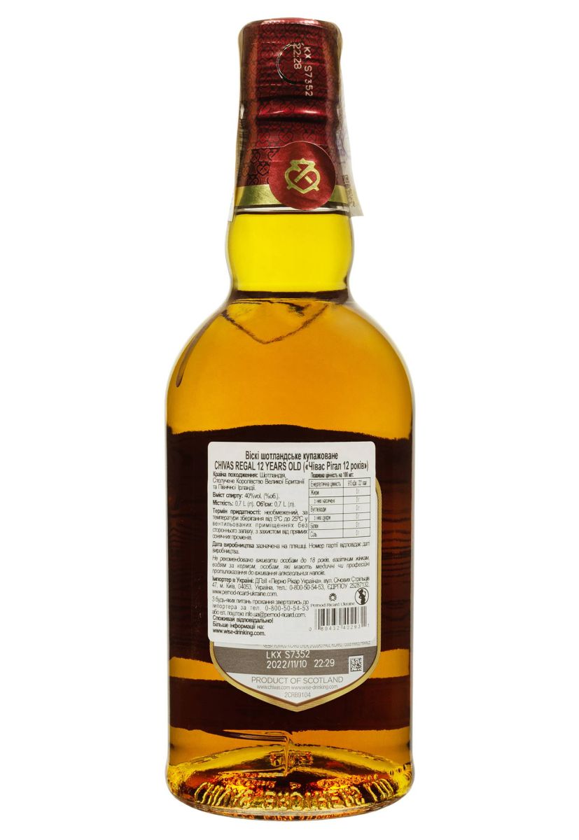 Віскі Chivas Regal 12 y.o. у коробці 0.7 л
