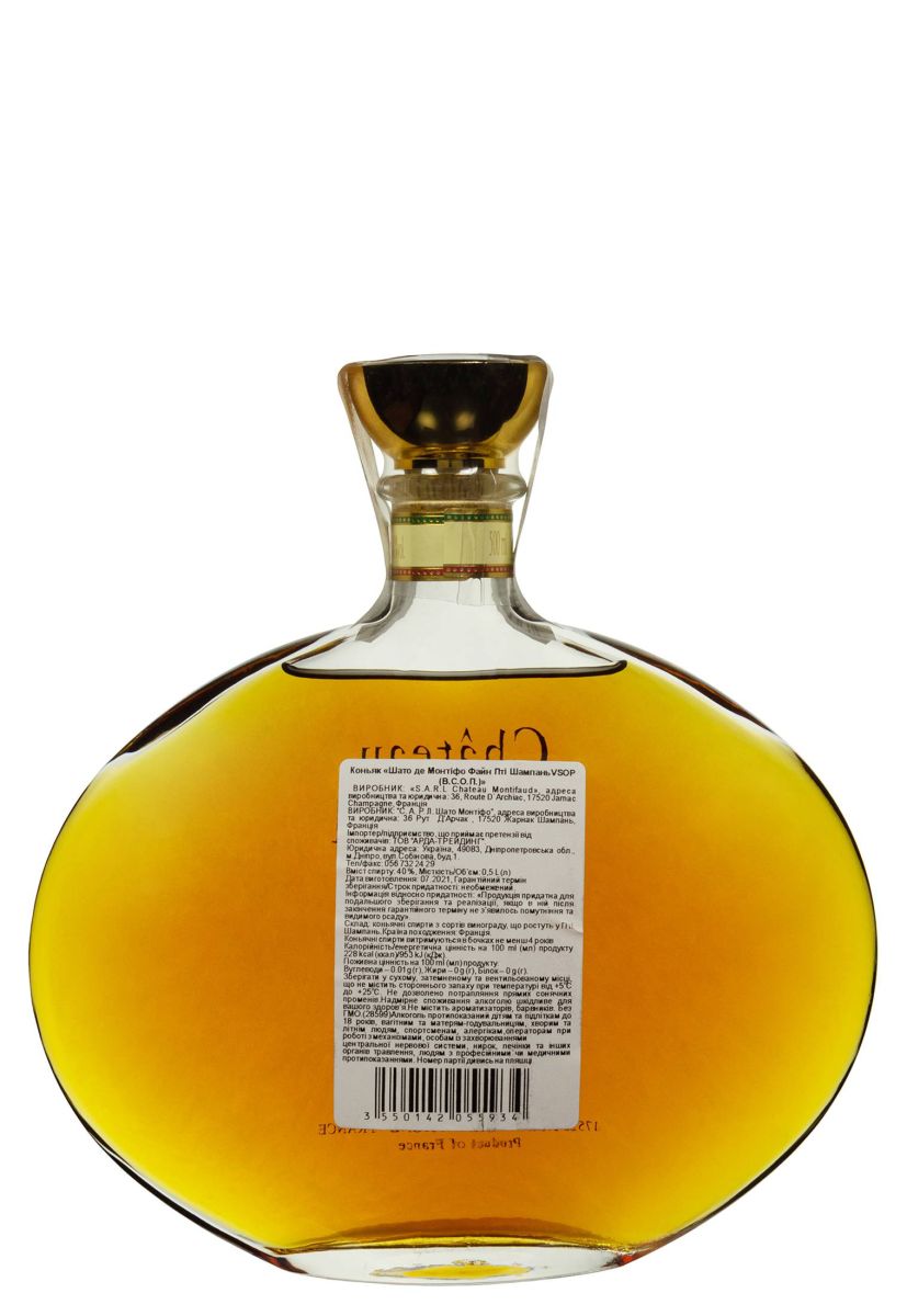 Коньяк Chateau de Montifaud VSOP 0.5 л