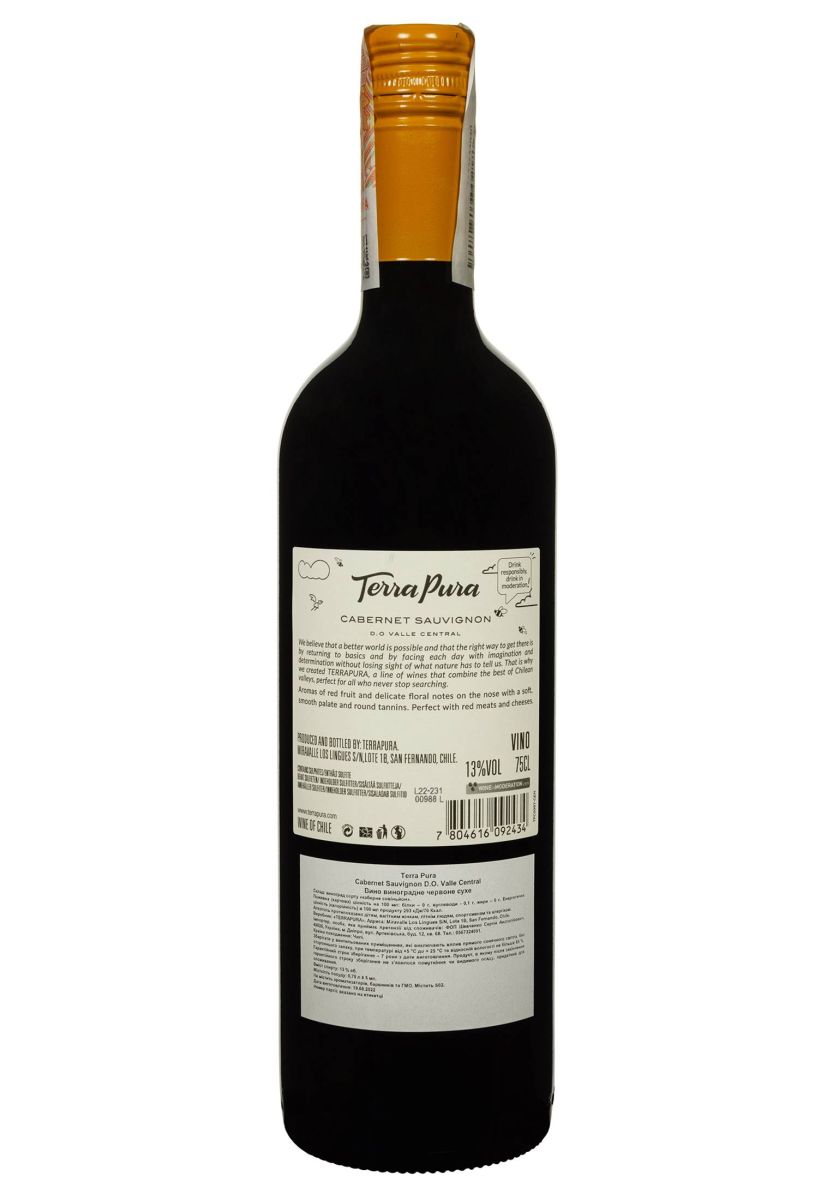 Вино Terra Pura Сabernet Sauvignon Червоне Сухе 0.75 л