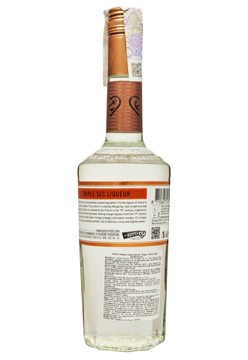 Лікер De Kuyper Triple Sec 0.7 л