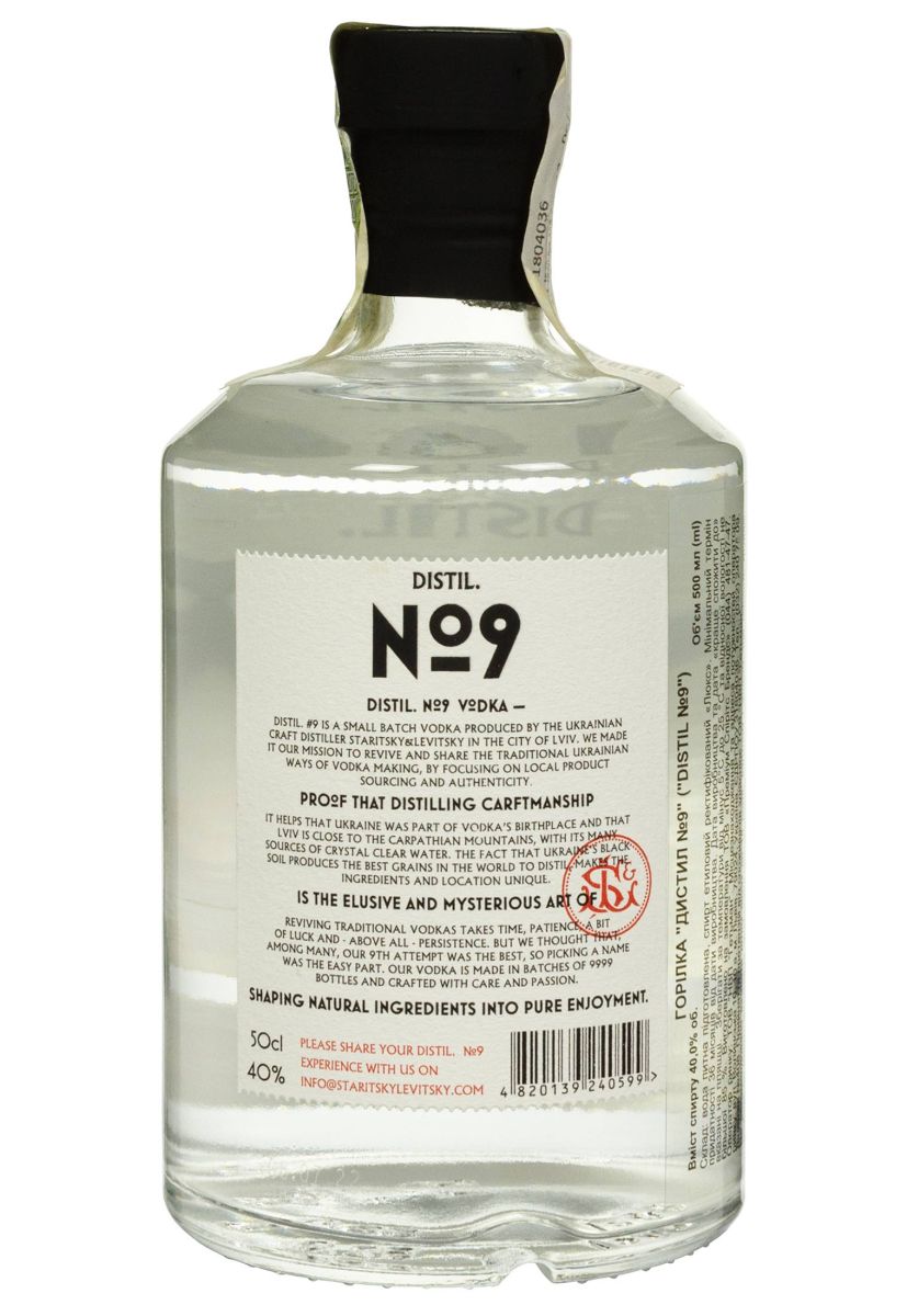 Горілка Distil №9 0.5 л