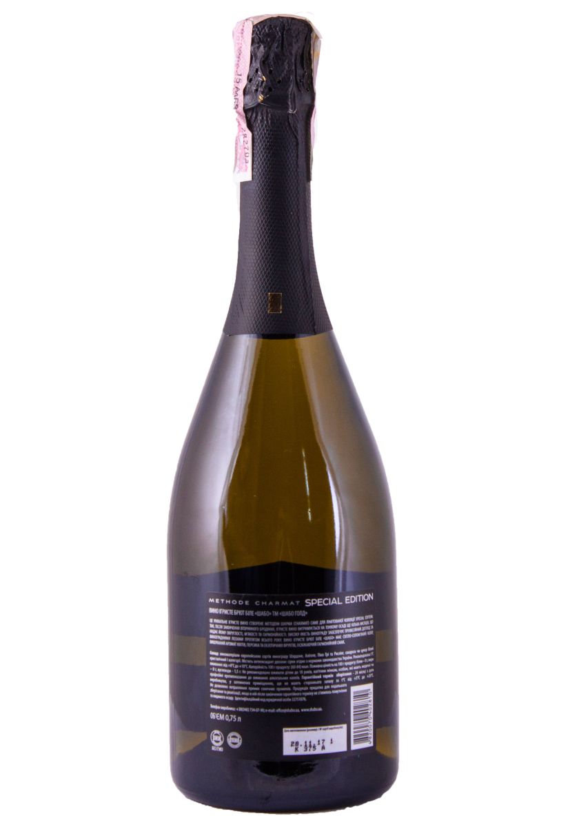 Вино игристое Shabo Special Edition GOLD Белое Брют 0.75 л