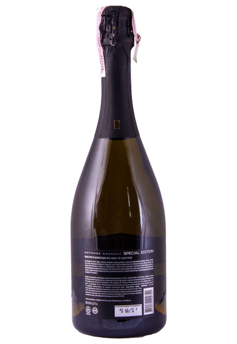 Вино игристое Shabo Special Edition GOLD Белое Полусладкое 0.75 л