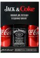 Виски Jack Daniels 0.7 л + 2 ж/б Coca-Cola 0,33 л 