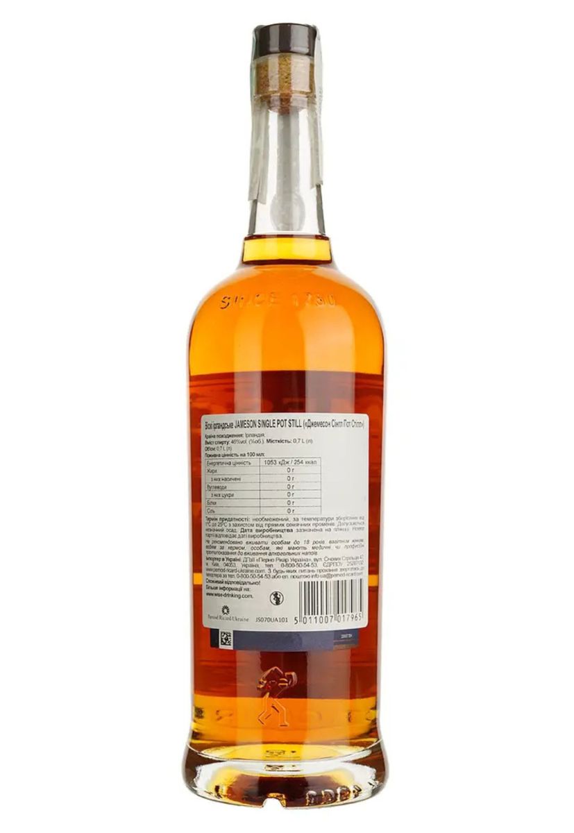 Виски Jameson Single Pot Still 0.7 л
