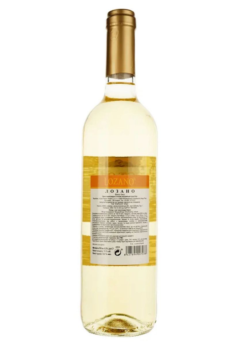 Вино Lozano Vino de Mesa біле сухе 11% 0,75 л