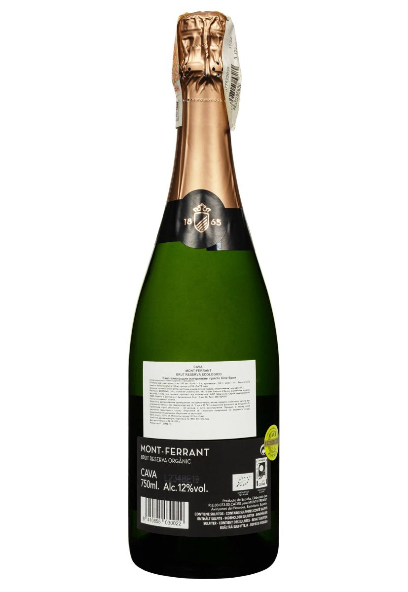 Вино игристое Cava Mont-Ferrant Brut Reserva Organic 0.75 л