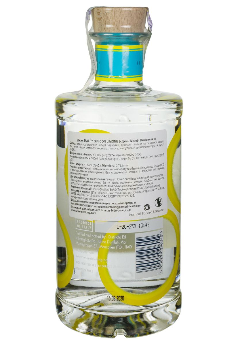 Джин Malfy Con Limone 41% 0.7 л