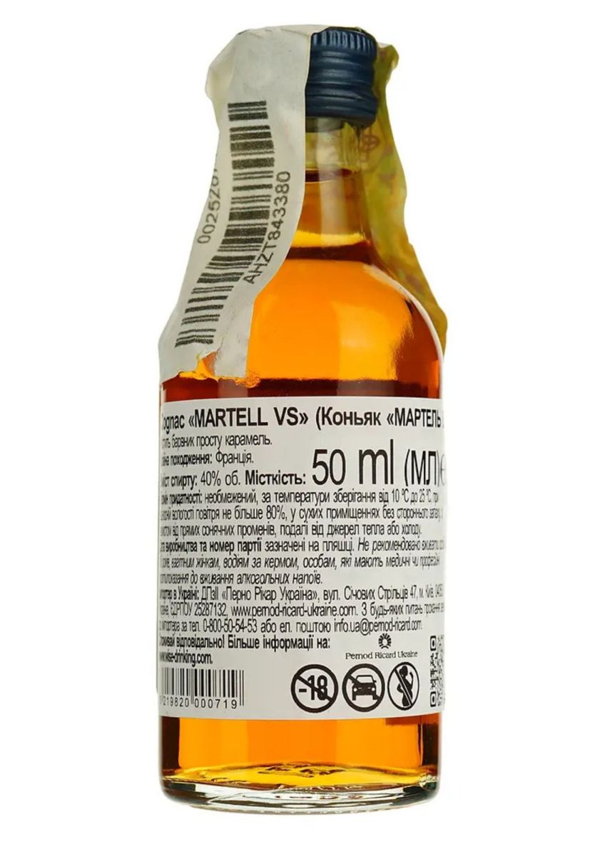 Коньяк Martell VS 40% 0,05 л