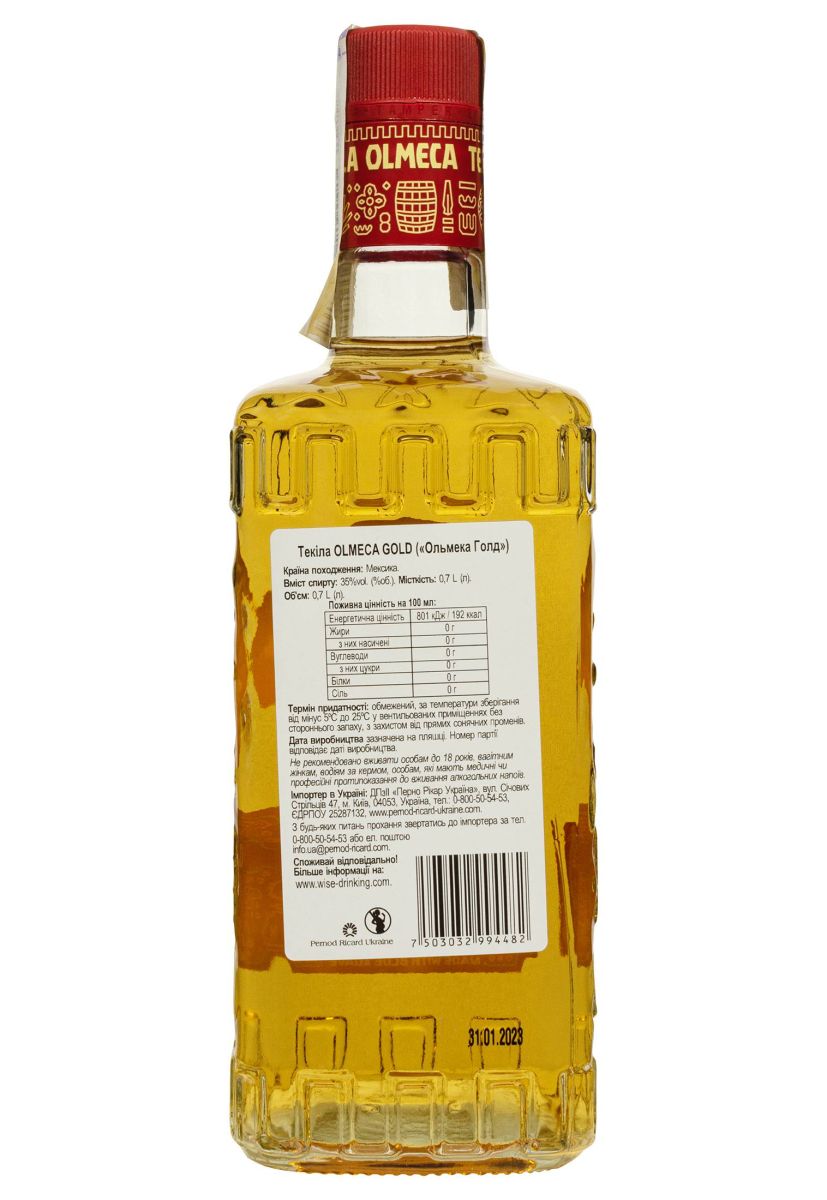 Текіла Olmeca Gold 0.7 л