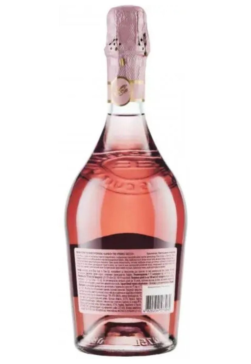 Вино ігристе Primo Secco Brut рожеве сухе 0,75 л