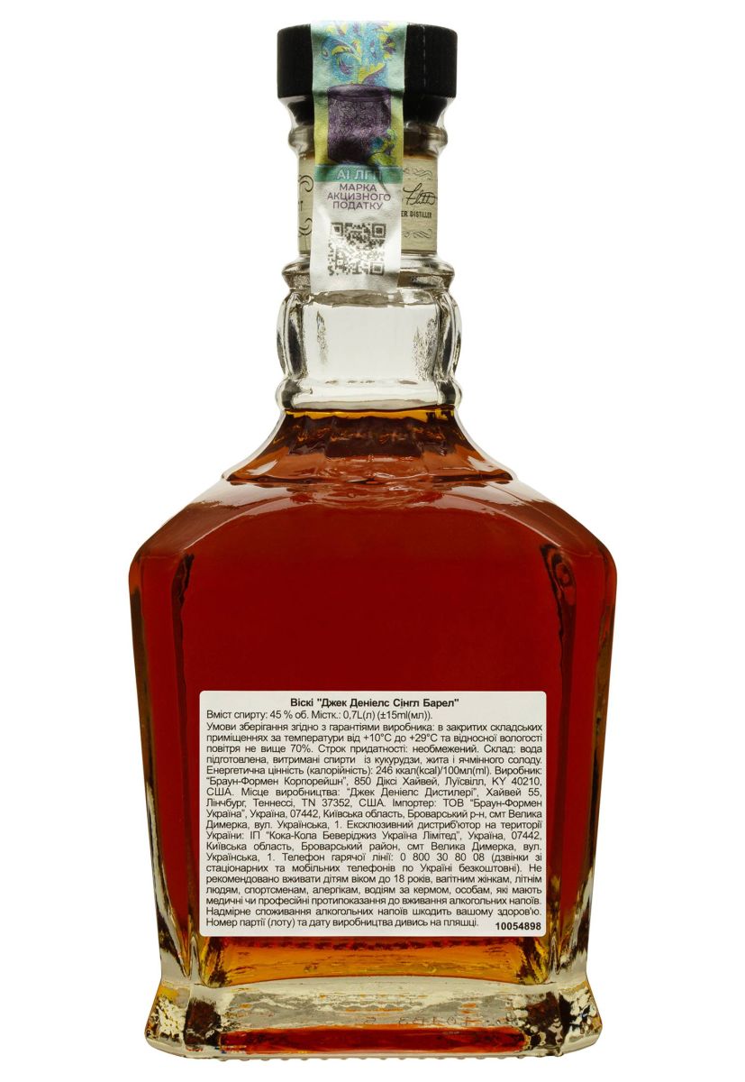 Віскі Jack Daniels Single Barrel 0.7 л