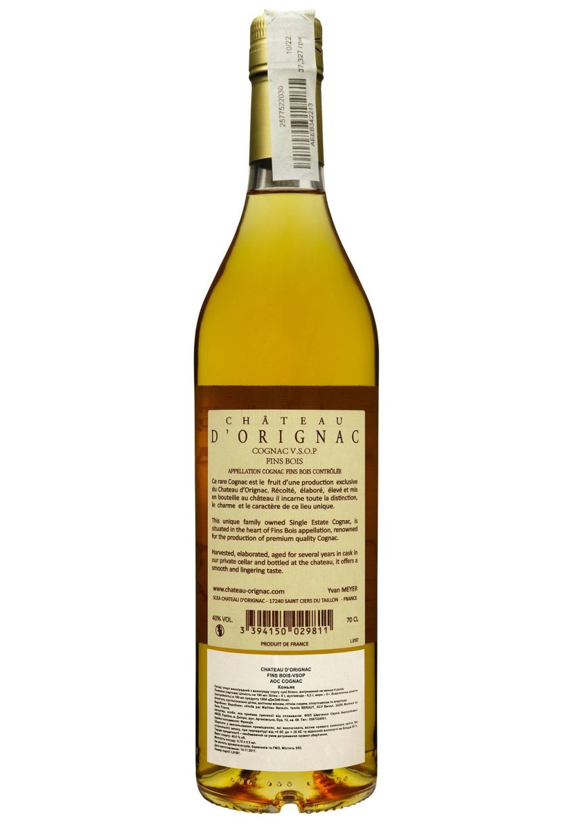 Коньяк Chateau d'Orignac Fins Bois V.S.O.P. в коробке 0.7 л