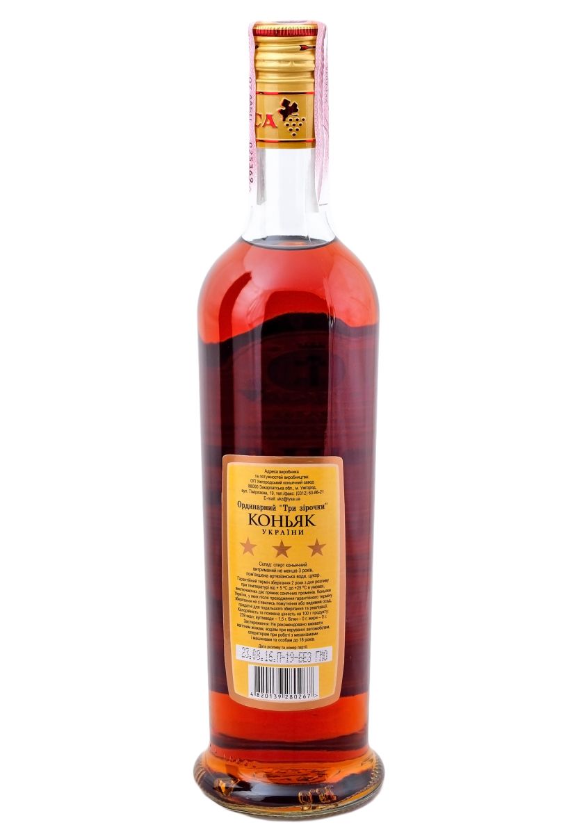 Коньяк Ужгород Ординарний 3 года 0.5 л