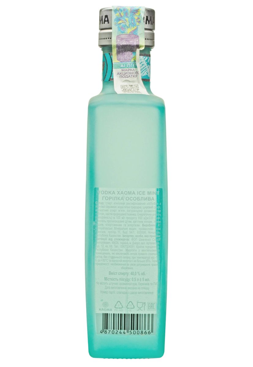 Горілка Xaoma Original Ice Mint 0.5 л